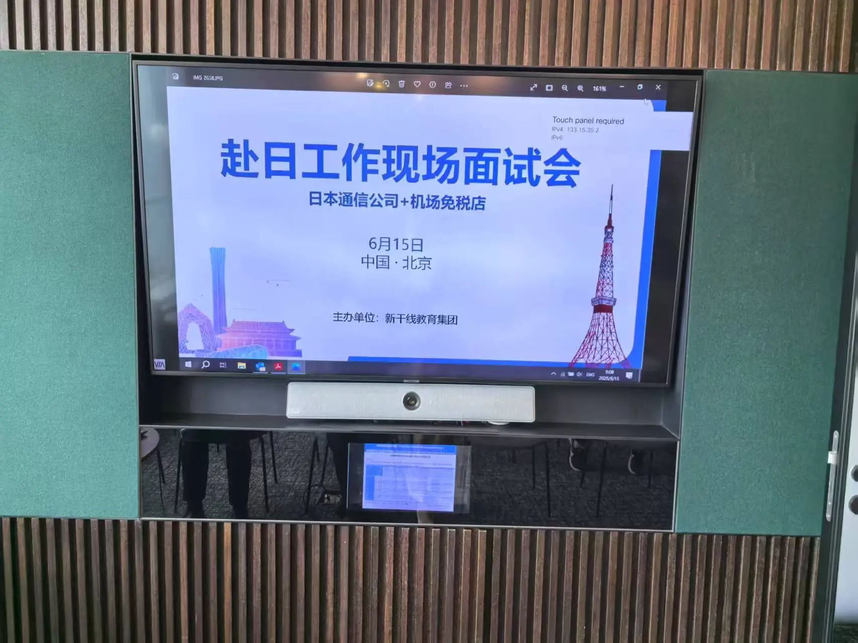 新干线教育集团
