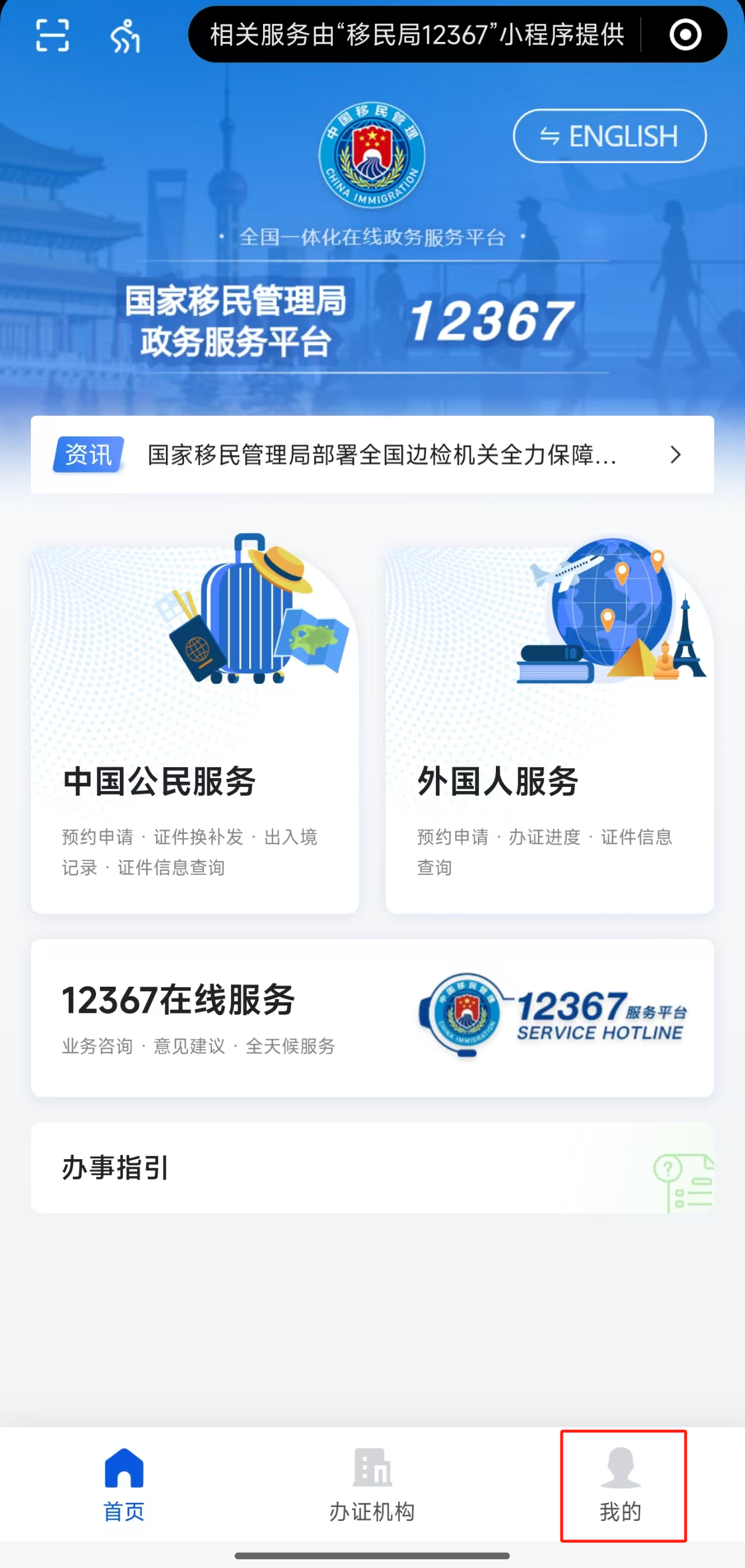 新干线教育集团