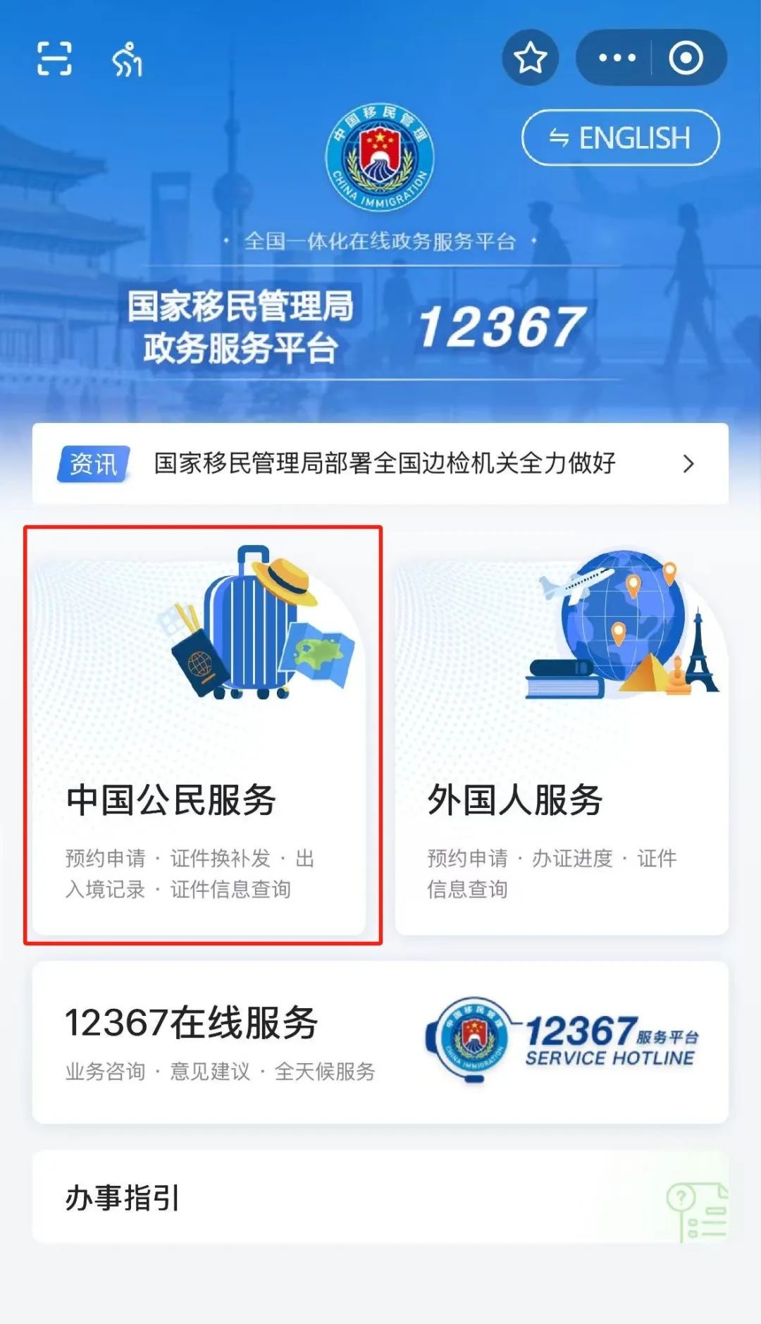 新干线教育集团