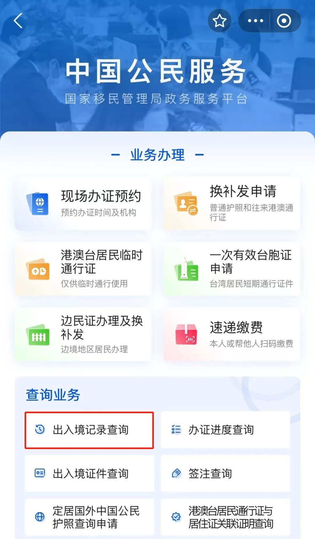 新干线教育集团