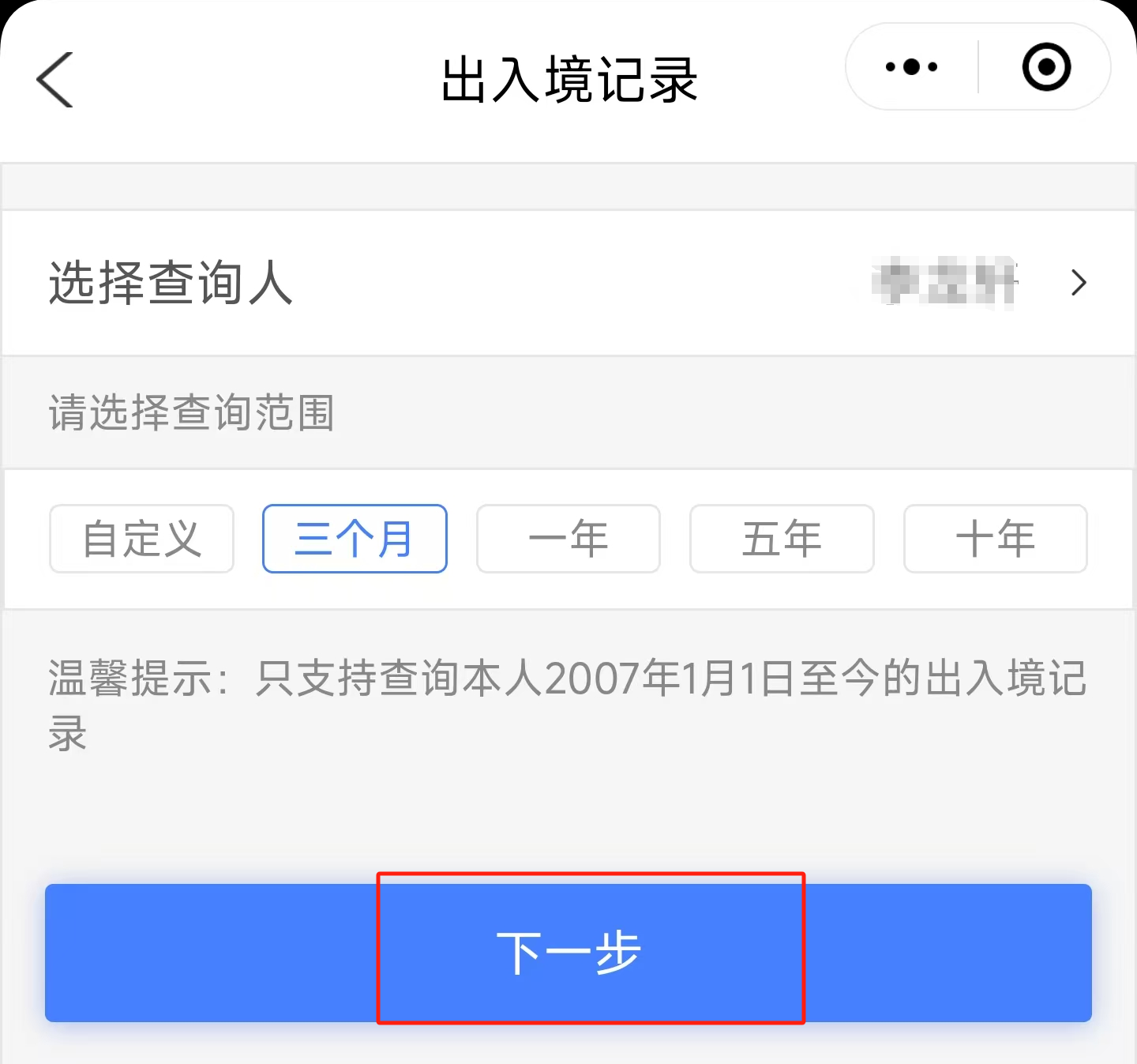 新干线教育集团