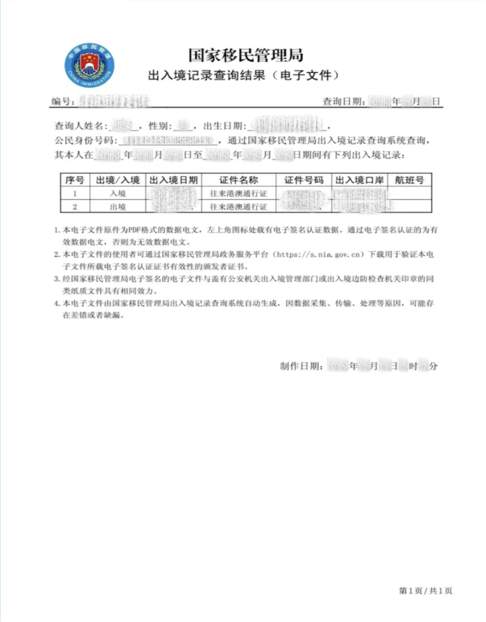 新干线教育集团 新干线教育集团