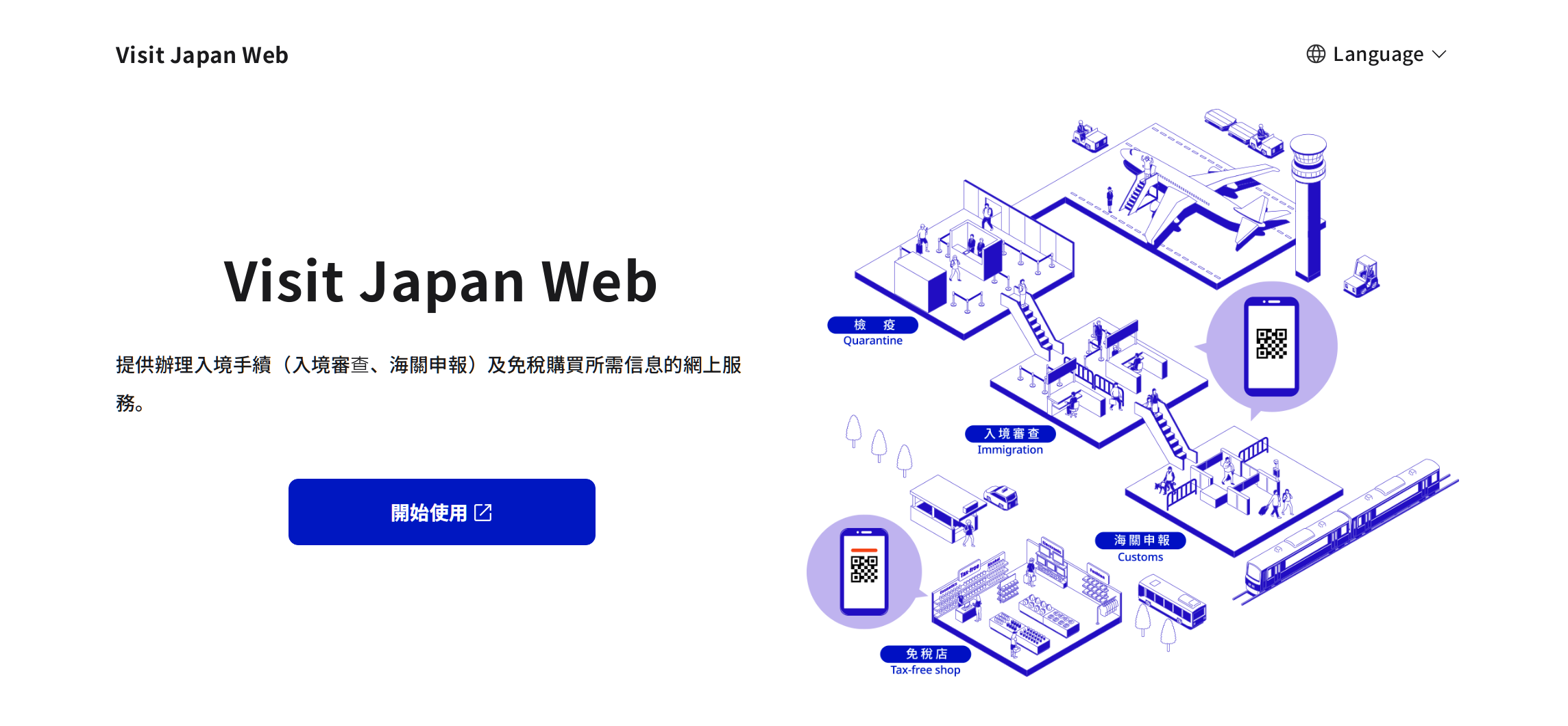 新干线教育集团