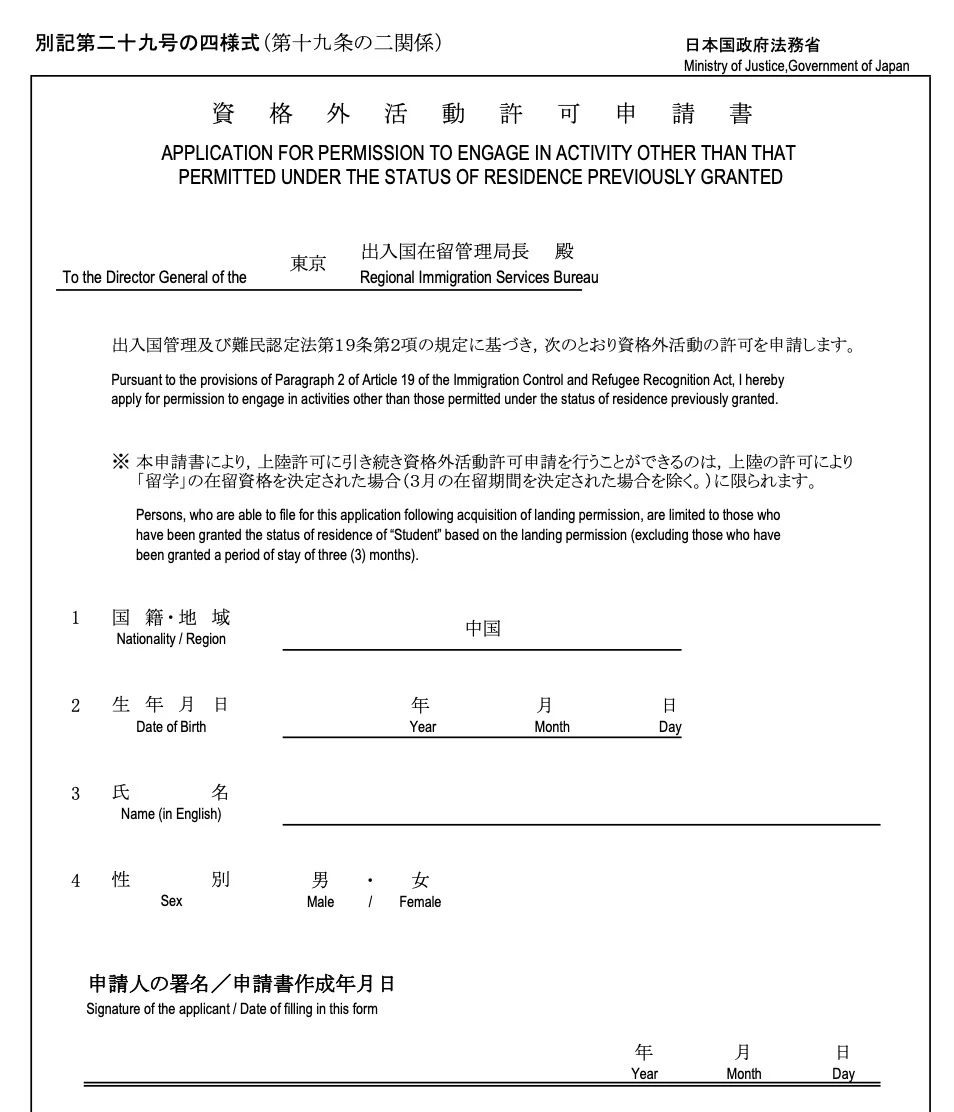 新干线教育集团