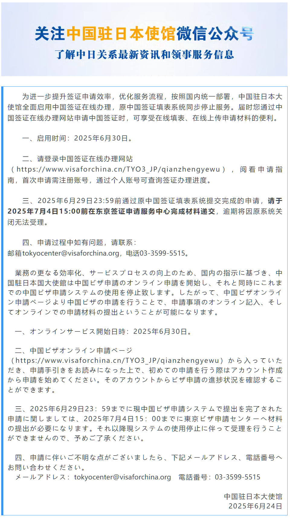 新干线教育集团