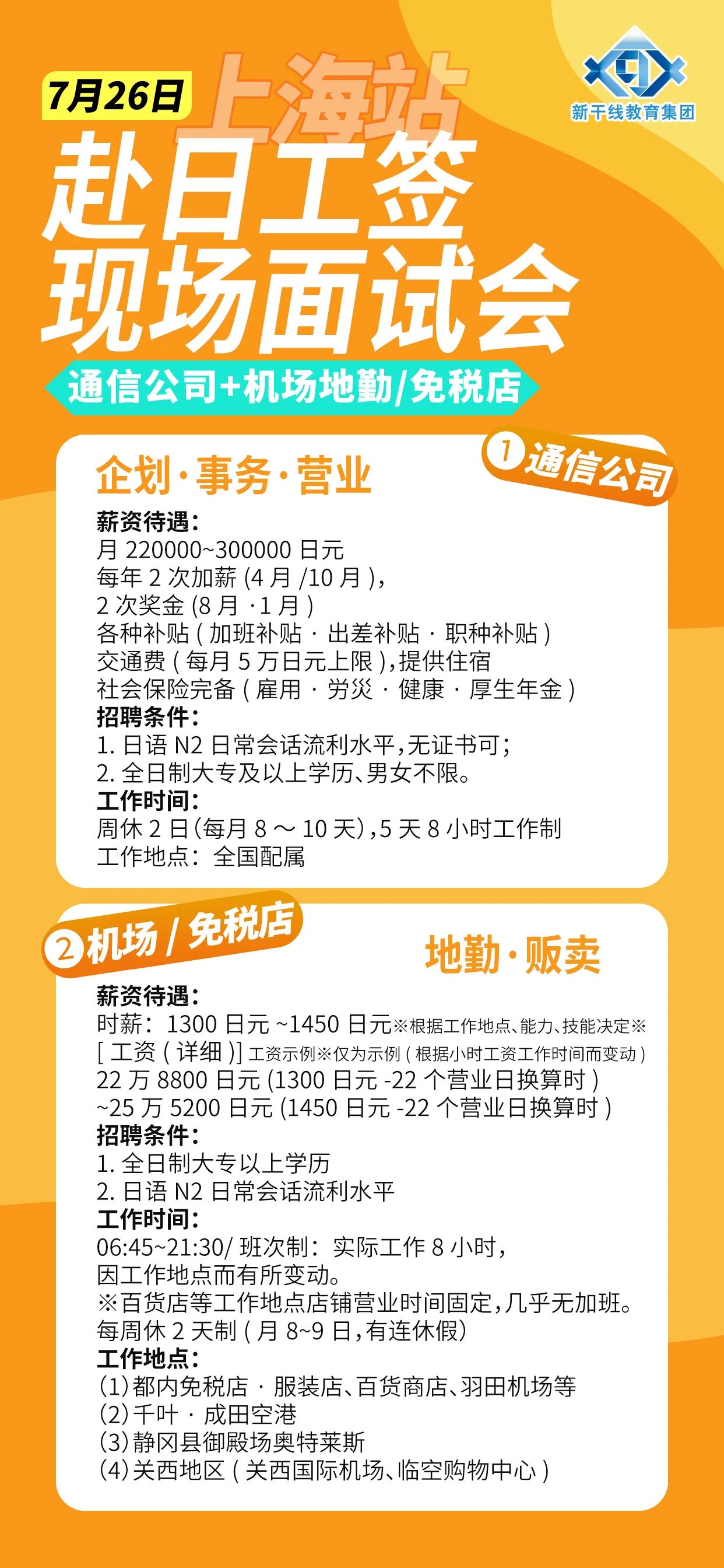 新干线教育集团 新干线教育集团