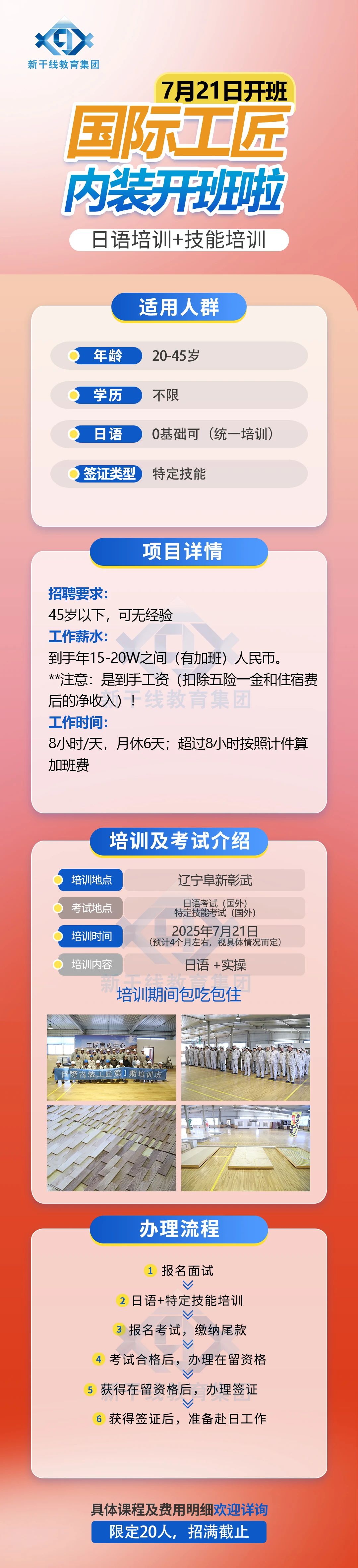 新干线教育集团 新干线教育集团
