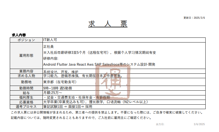 新干线教育集团