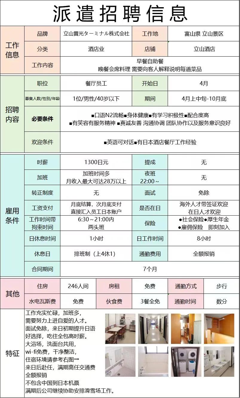 新干线教育集团