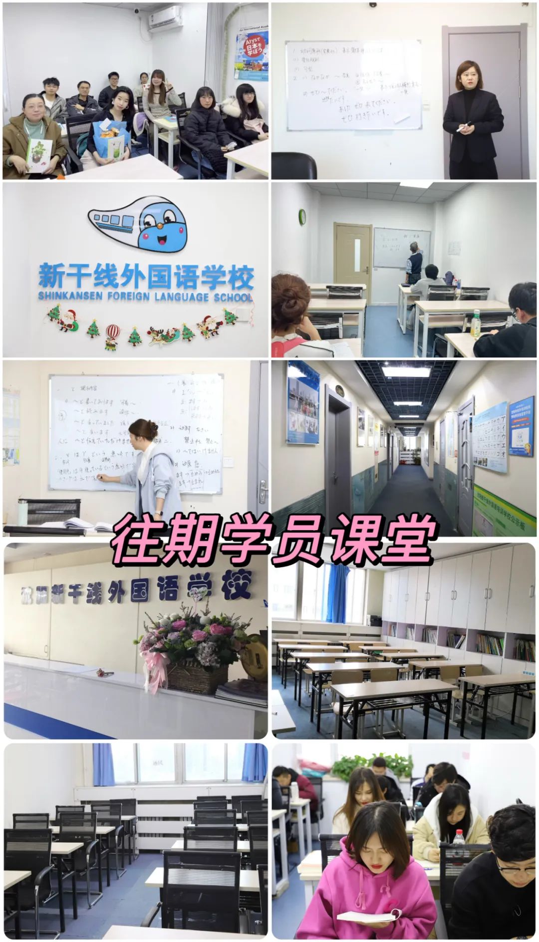 新干线教育集团