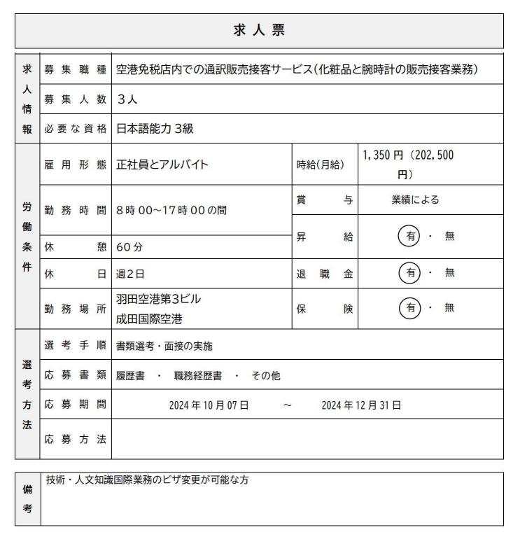新干线教育集团