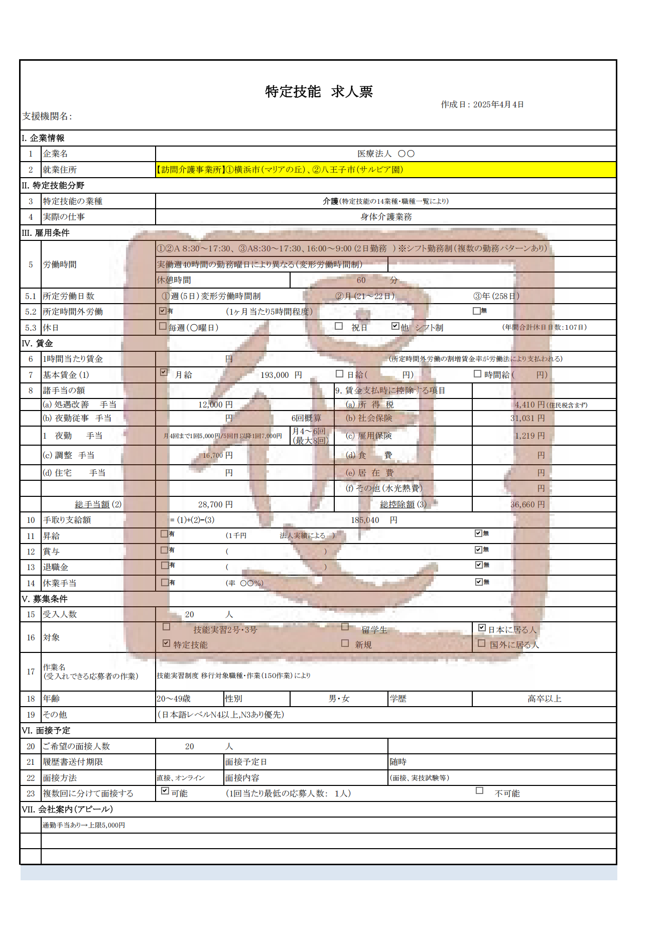 新干线教育集团