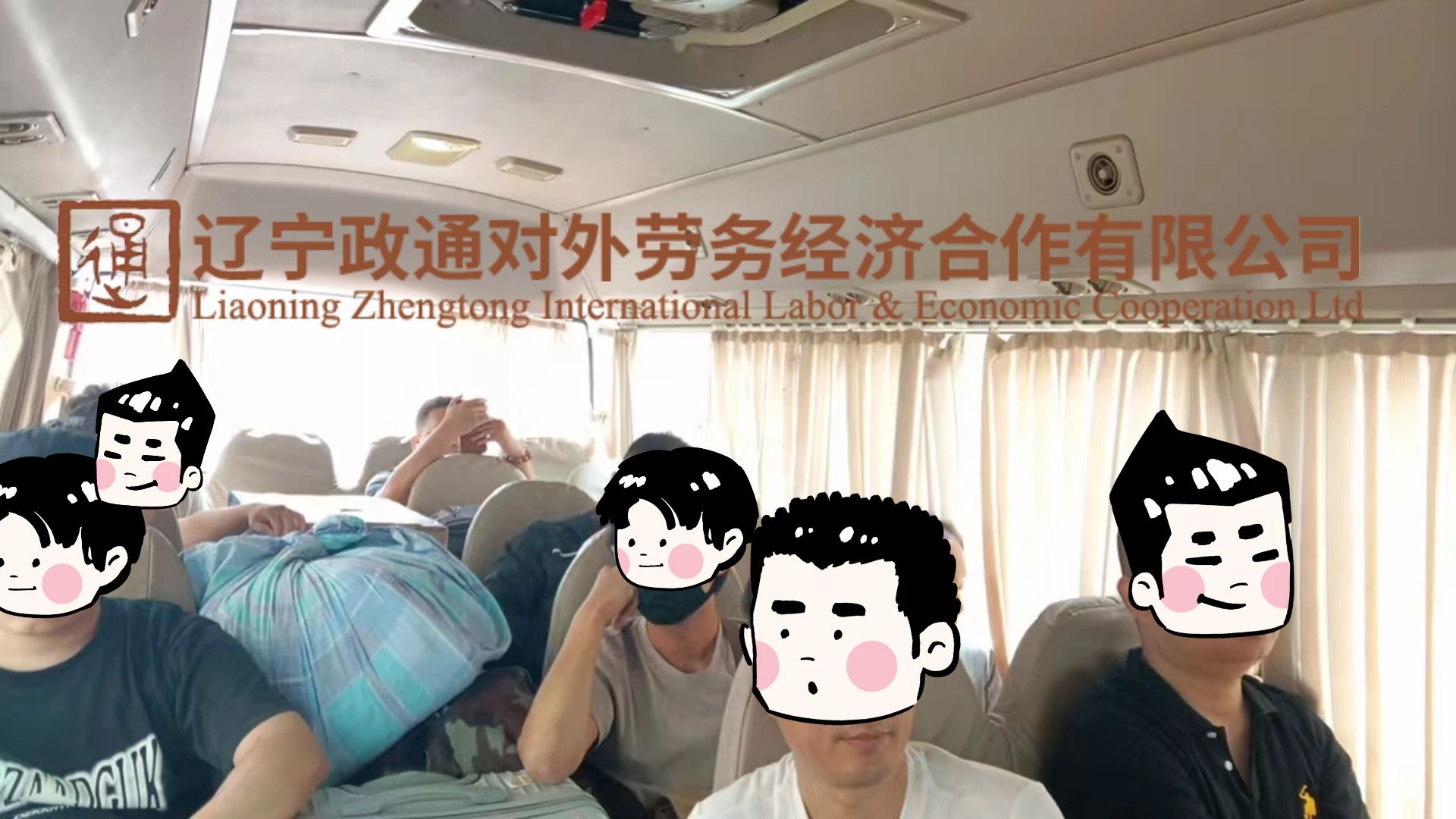 新干线教育集团