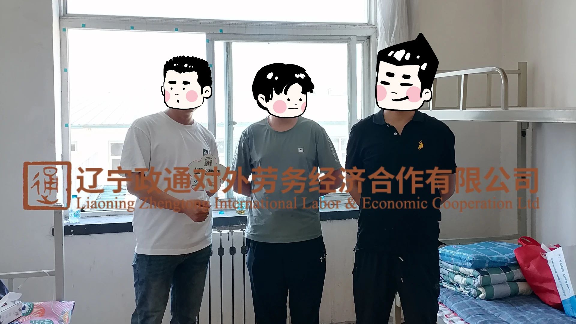 新干线教育集团