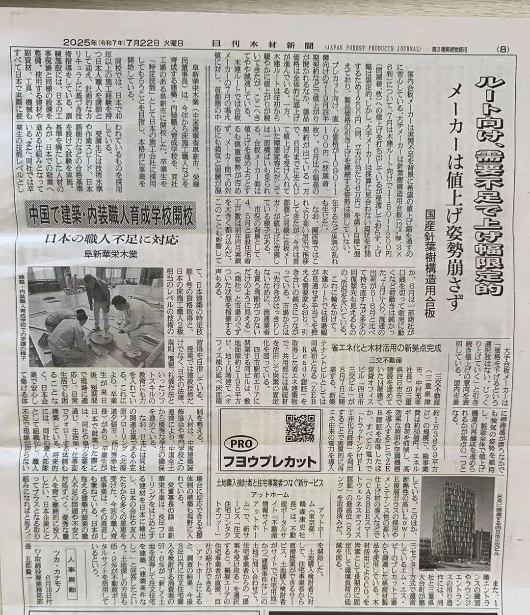 新干线教育集团