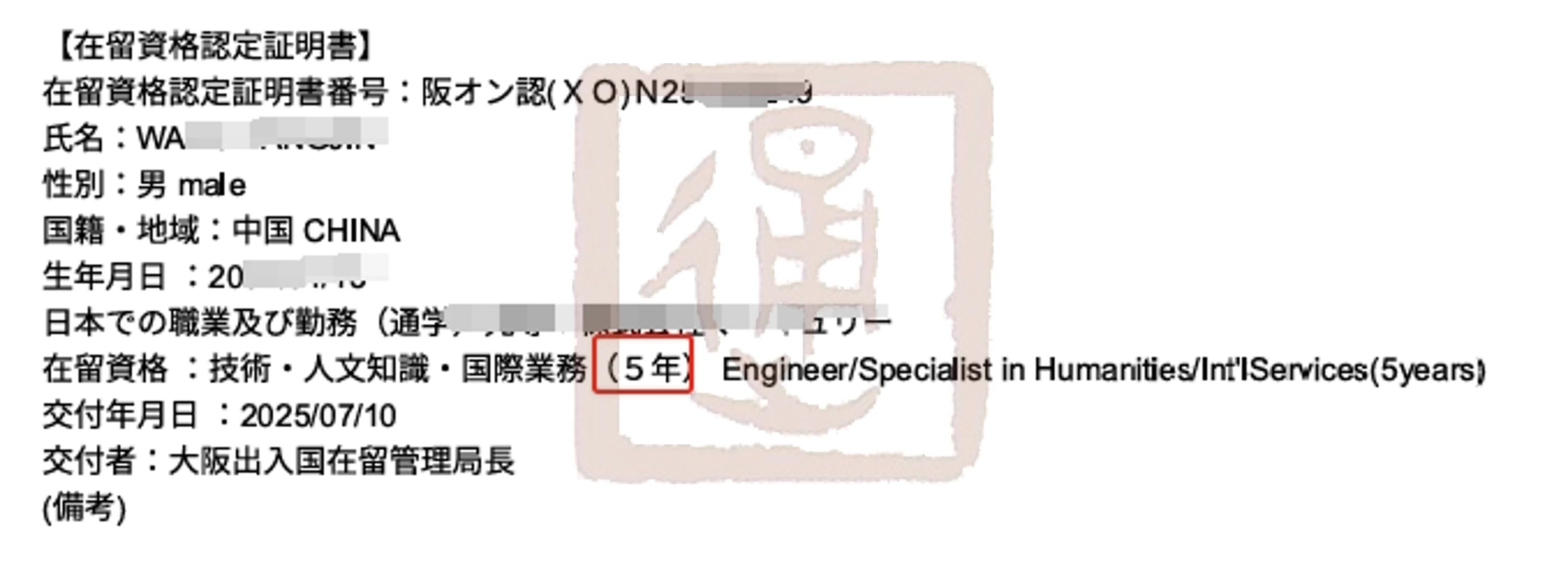 新干线教育集团