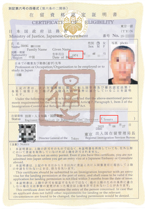 新干线教育集团