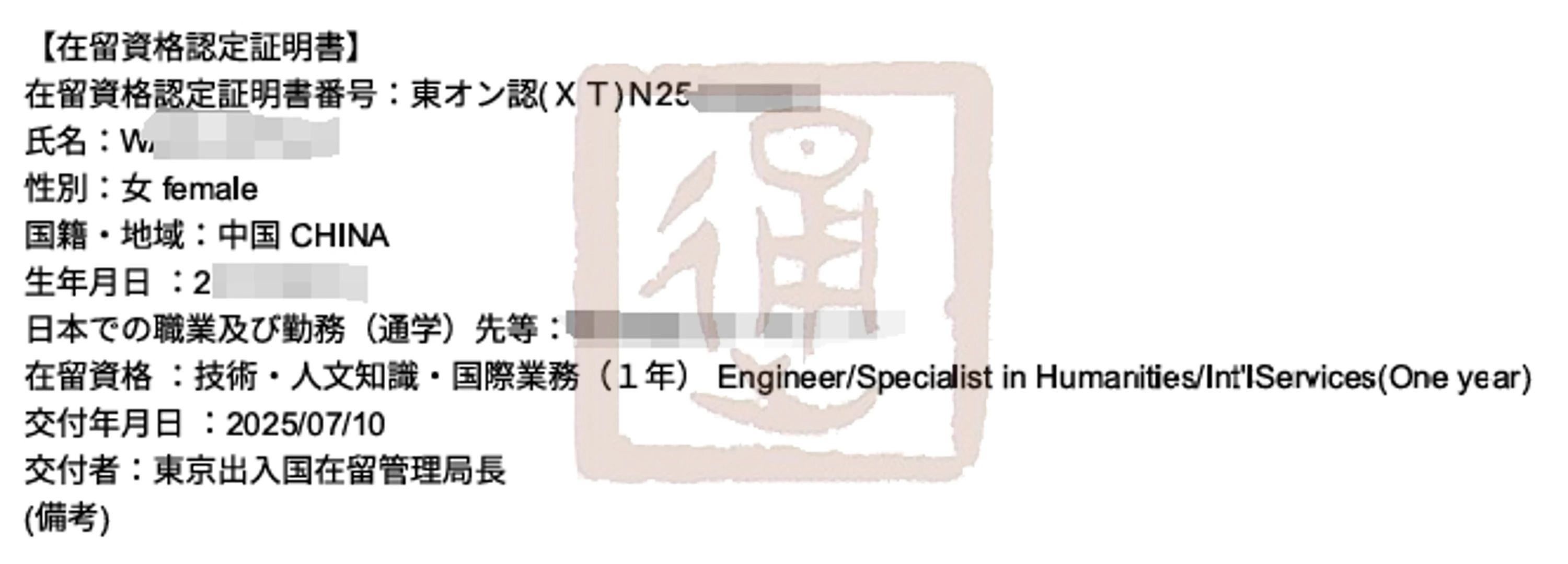 新干线教育集团