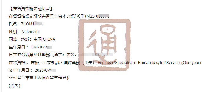 新干线教育集团