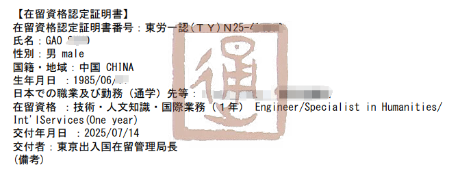新干线教育集团