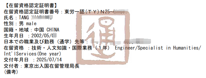 新干线教育集团