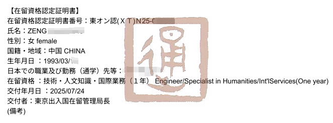 新干线教育集团