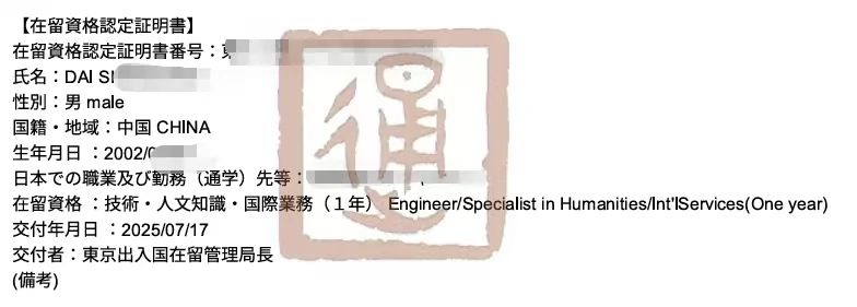 新干线教育集团