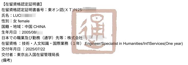 新干线教育集团