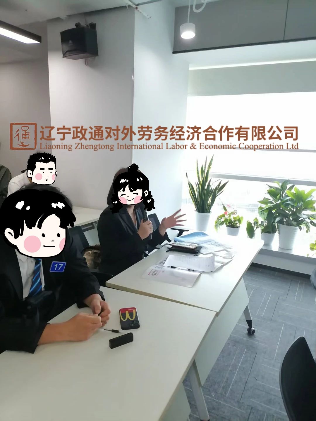 新干线教育集团