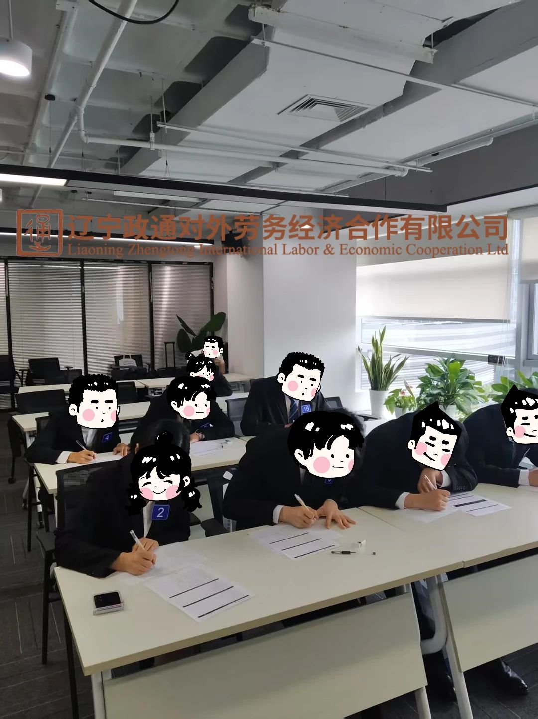 新干线教育集团