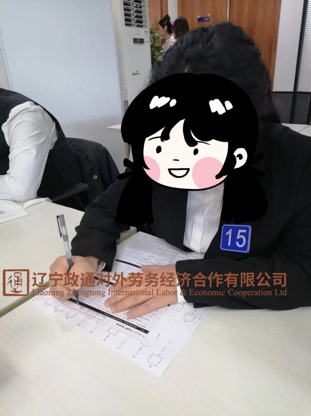 新干线教育集团