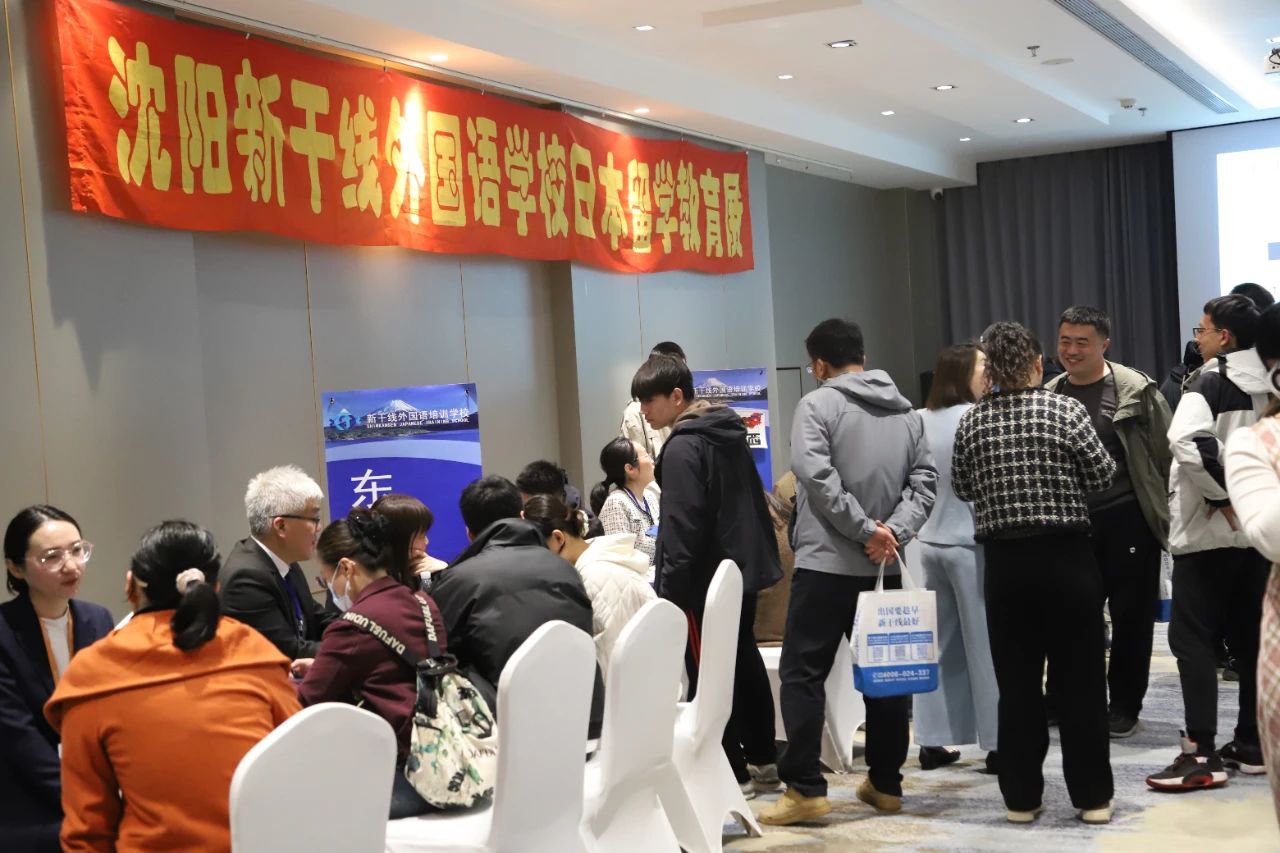 新干线教育集团