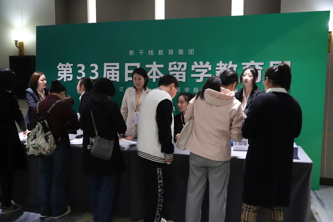 新干线教育集团