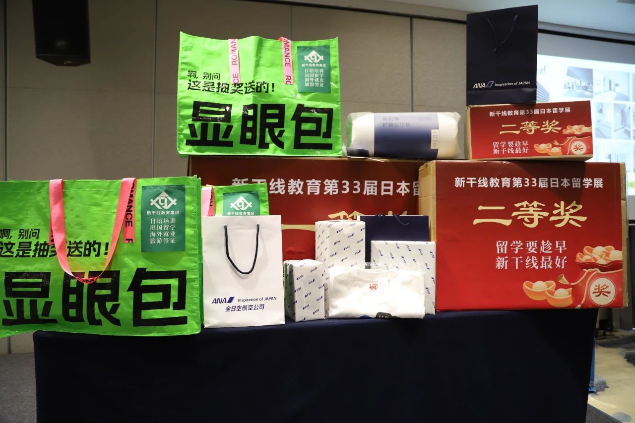 新干线教育集团