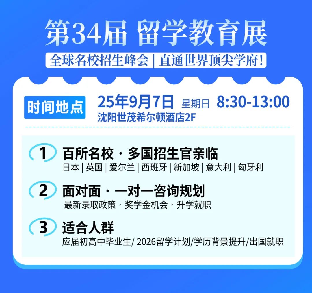 新干线教育集团