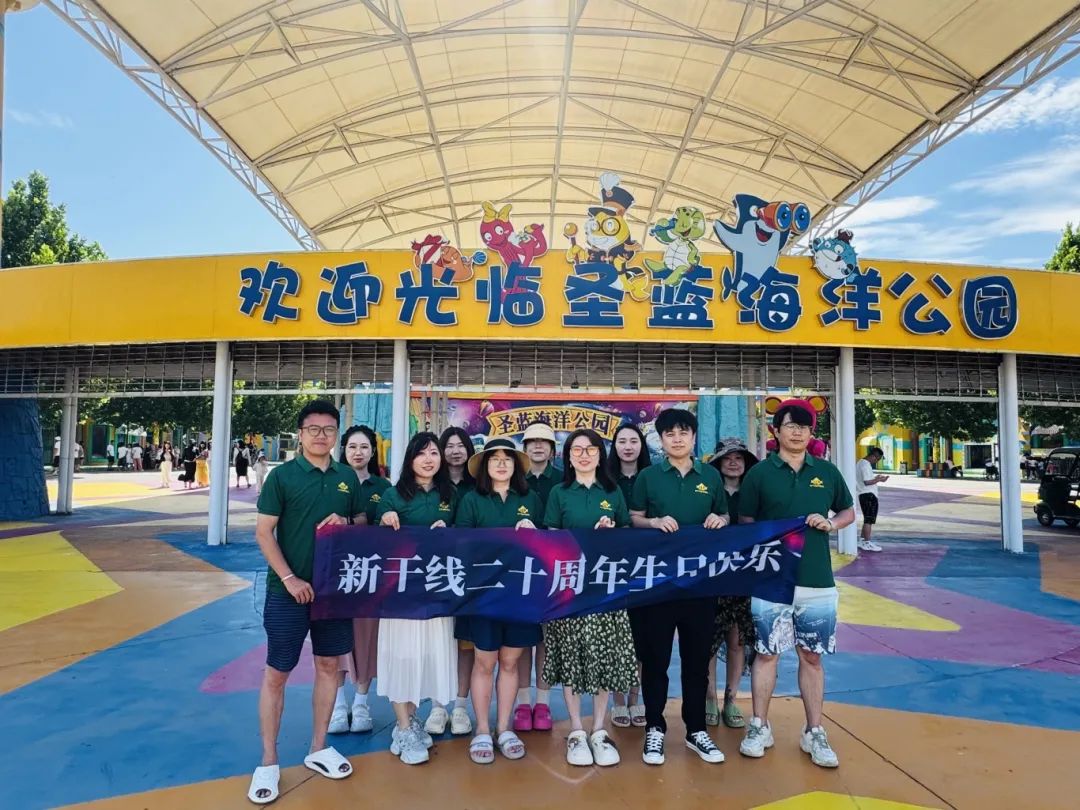 新干线教育集团