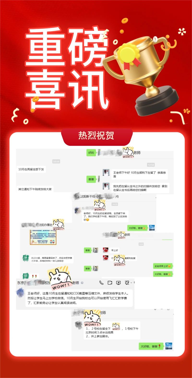 新干线教育集团