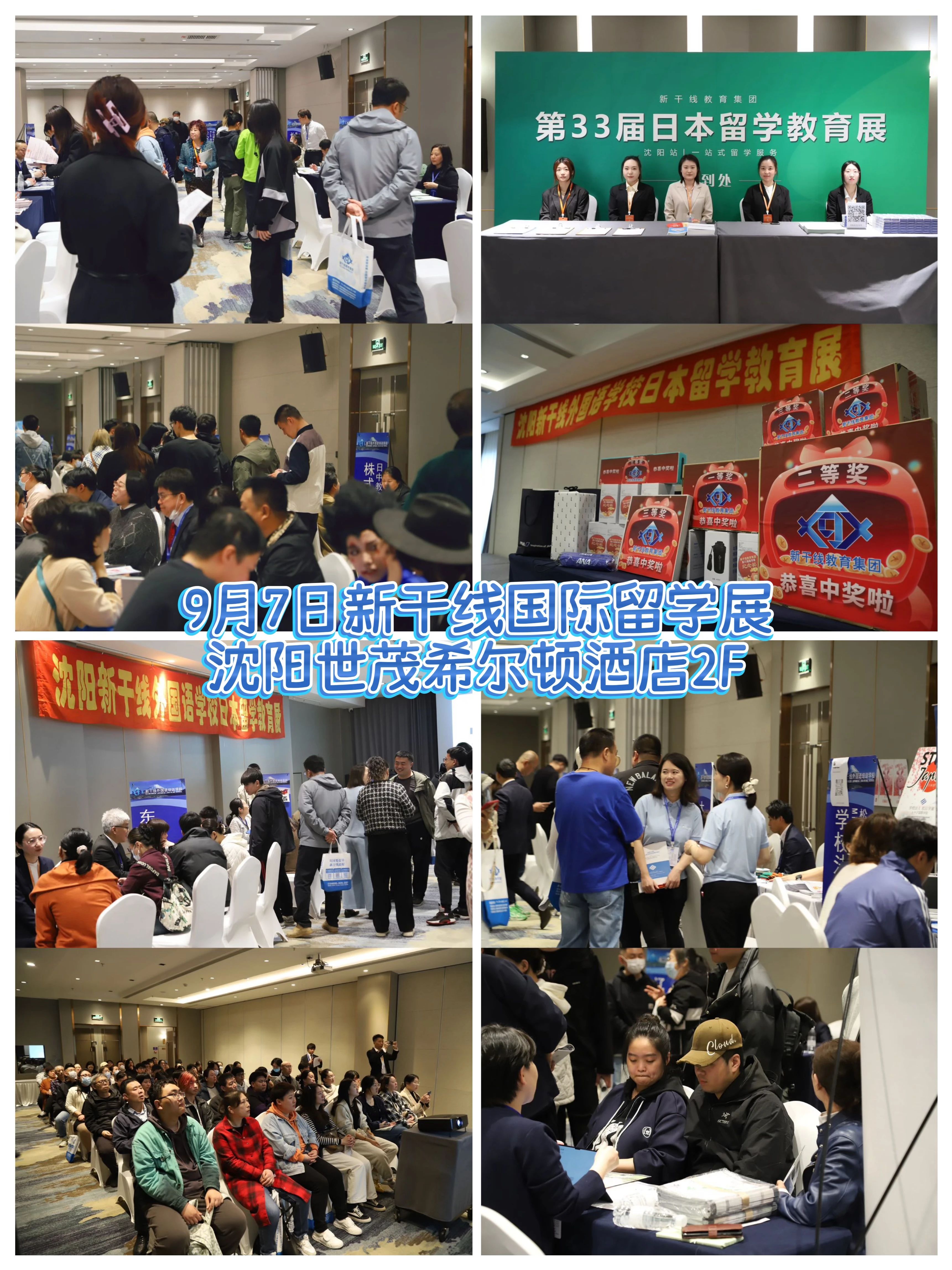 新干线教育集团 新干线教育集团