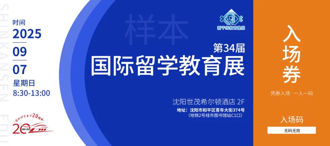 新干线教育集团 新干线教育集团