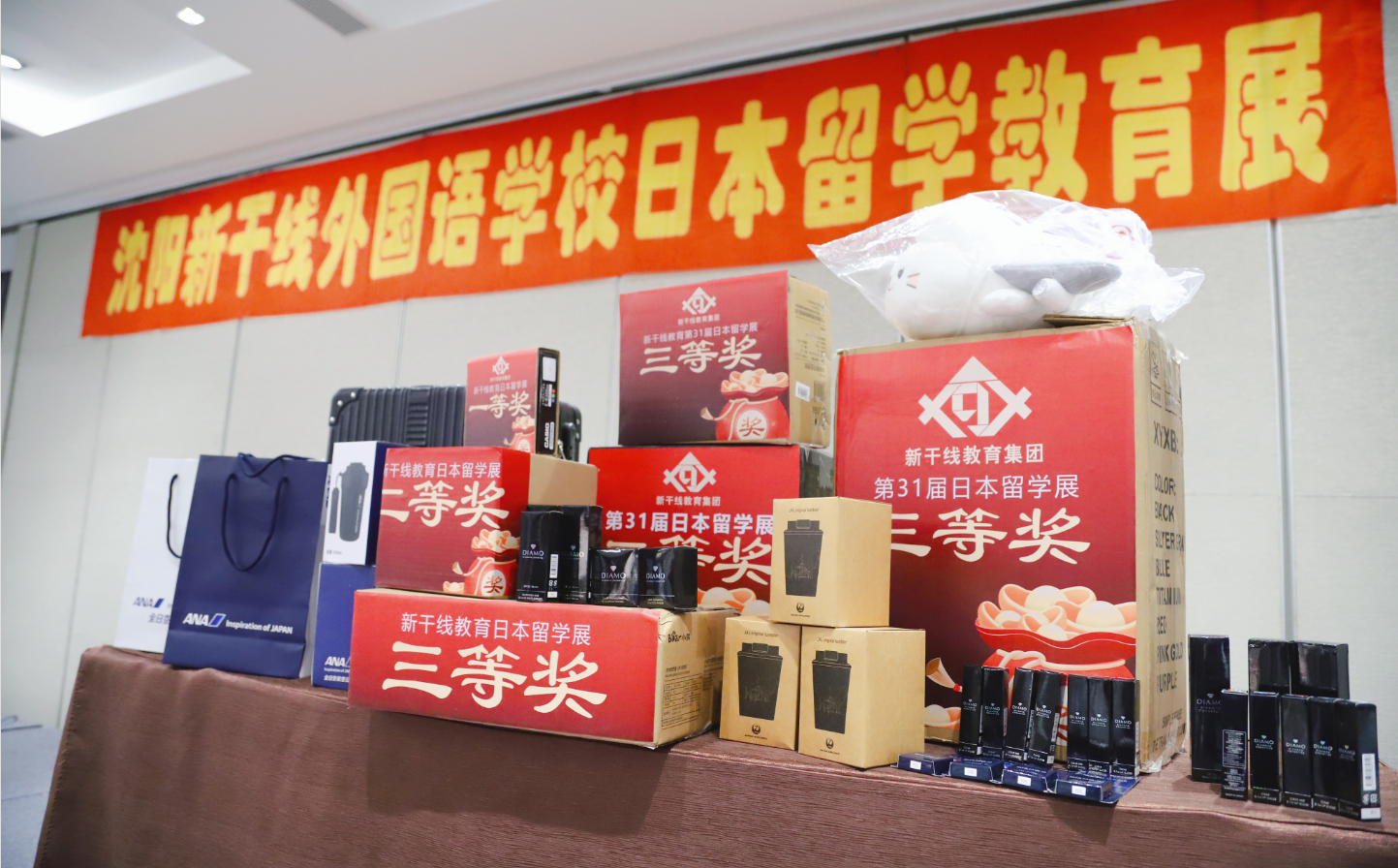 新干线教育集团 新干线教育集团