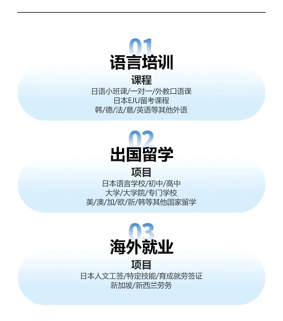 新干线教育集团
