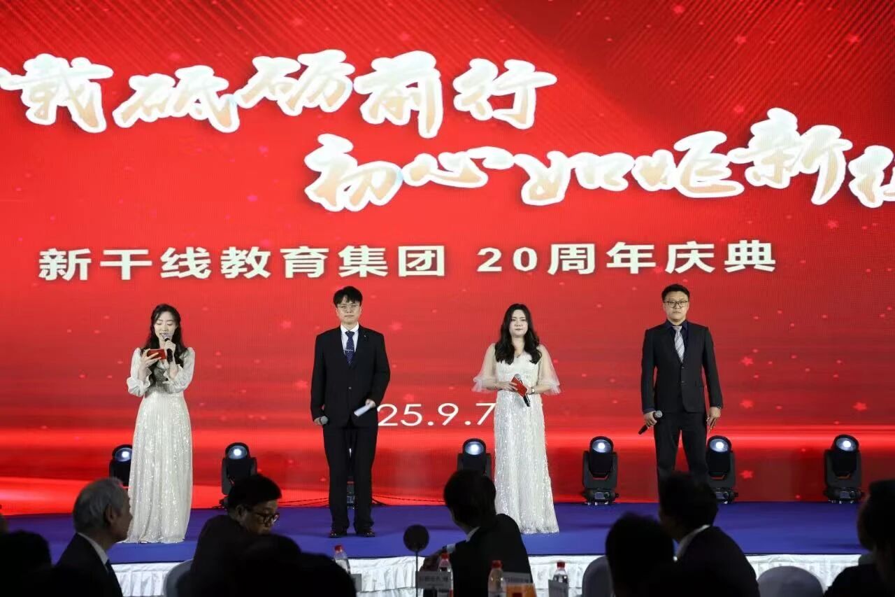 新干线教育集团