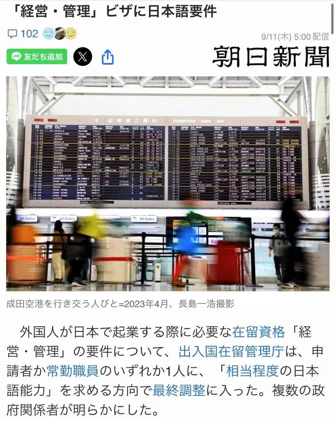 新干线教育集团