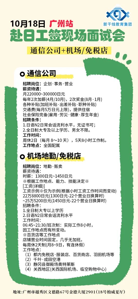 新干线教育集团 新干线教育集团