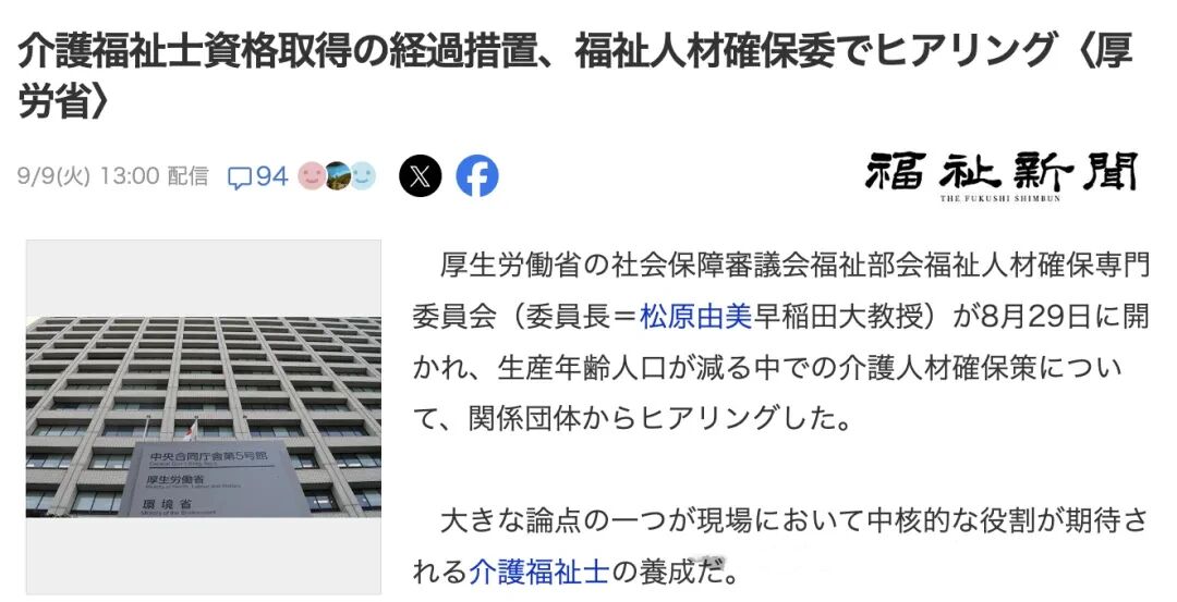 新干线教育集团
