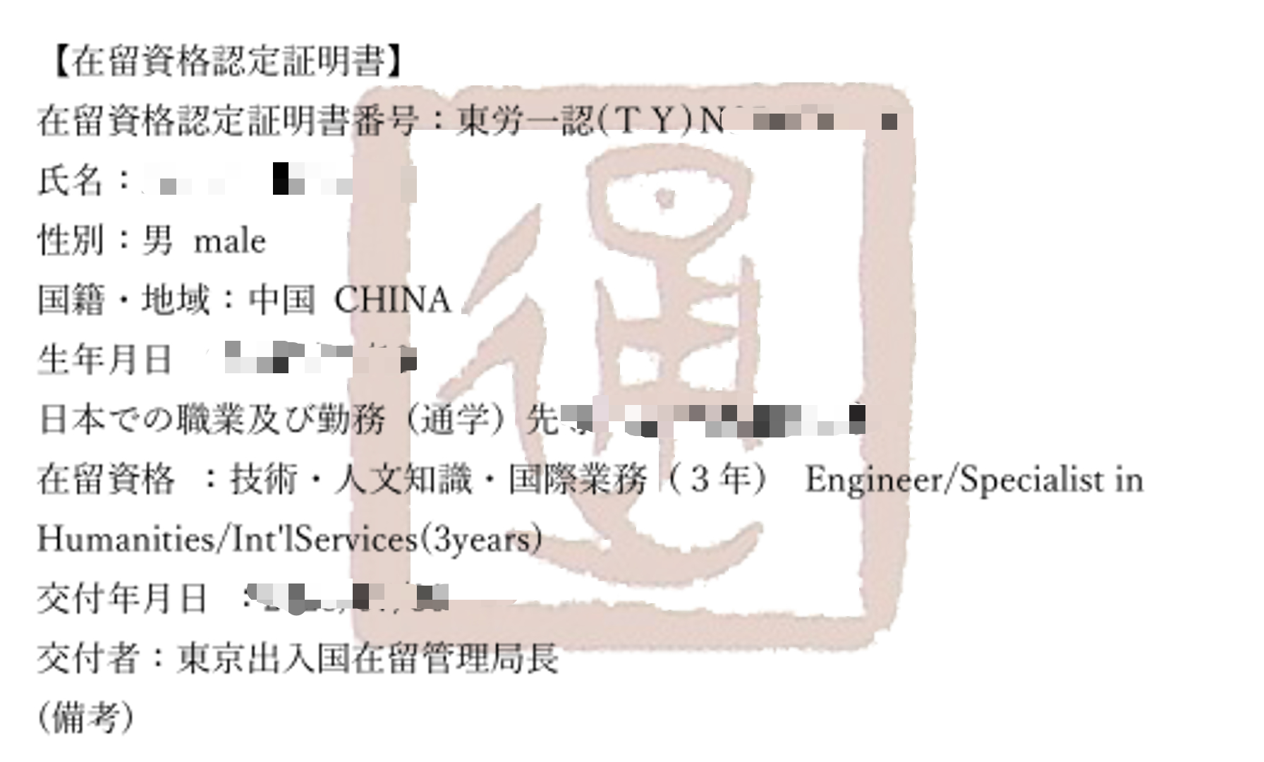 新干线教育集团
