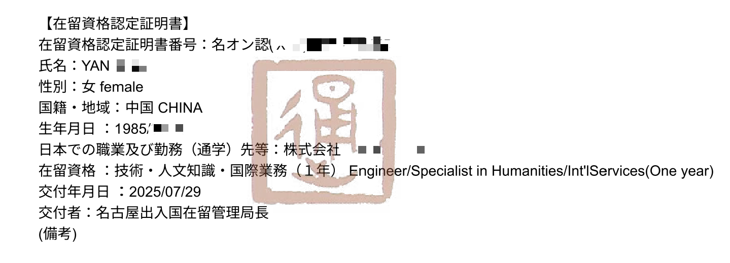 新干线教育集团