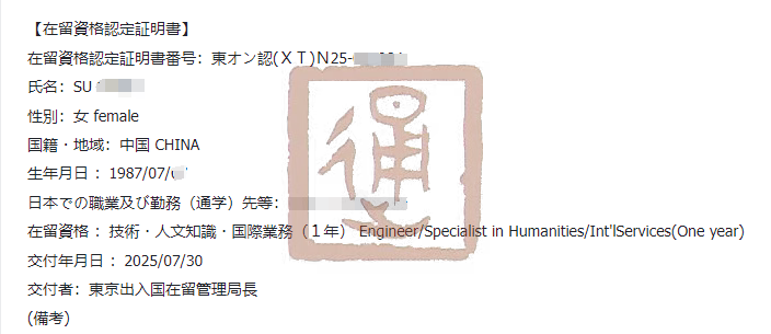 新干线教育集团