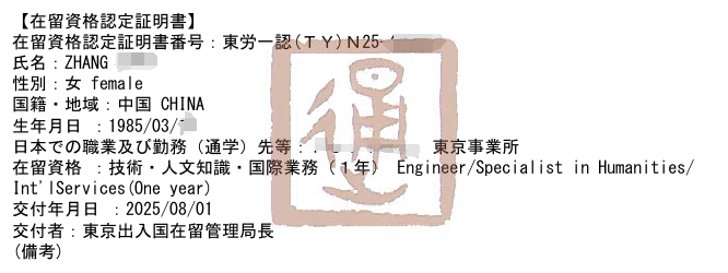 新干线教育集团
