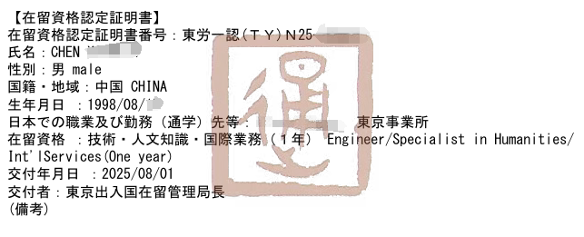 新干线教育集团